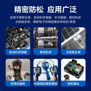 JL-271螺纹胶螺丝紧固剂螺栓防松紧固剂粘接螺柱塑料件螺纹锁固胶