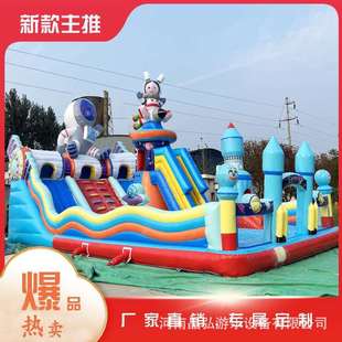 新款充气城堡太空奇遇记儿童蹦蹦床滑梯户外大型儿童摆摊乐园设备