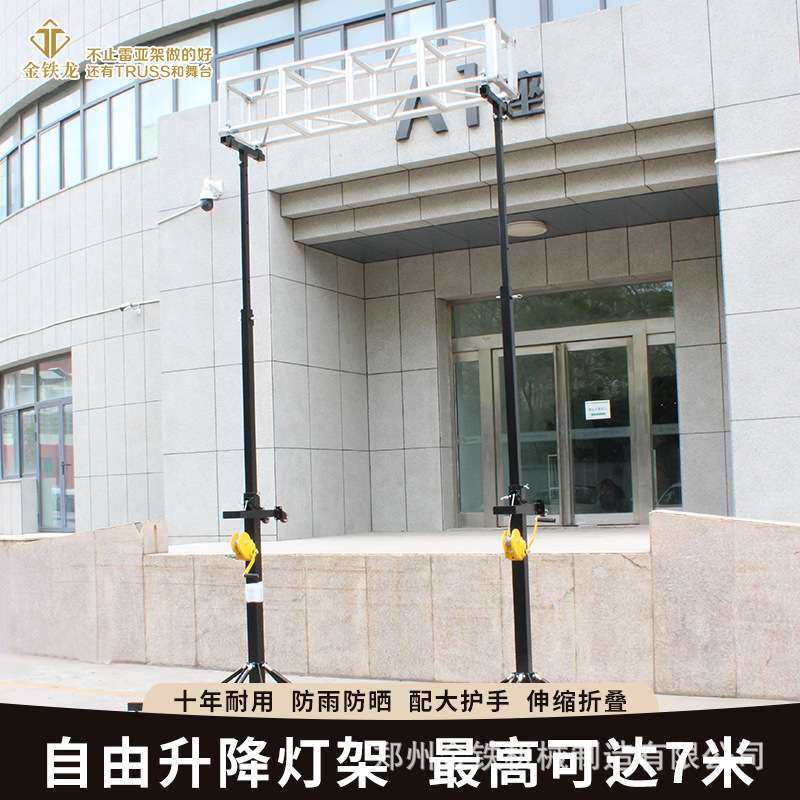 手摇灯光支架重型帕灯面光灯架子桁架光束灯升降支架舞台演出设备