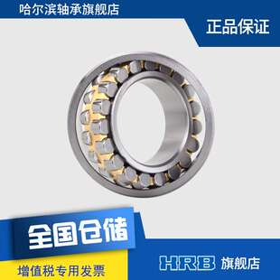 HRB 22218 CAK 哈尔滨调心滚子轴承内径90外径160厚度40