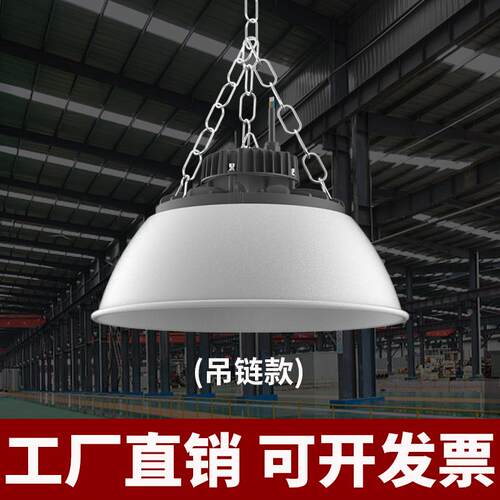 150W工矿灯工厂商场仓库厂房高亮UFO工矿灯车间大灯高亮灯工矿灯