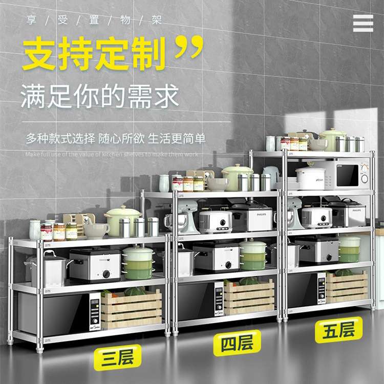 304不锈钢置物架五层高度可调厨房杂物收纳架家用微波炉烤箱架子