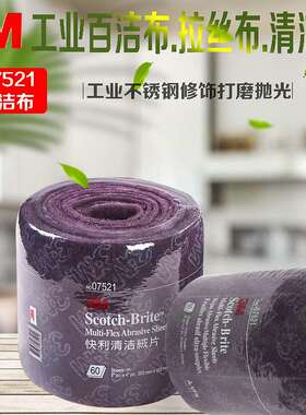 3M 07521T 快利清洁绒片