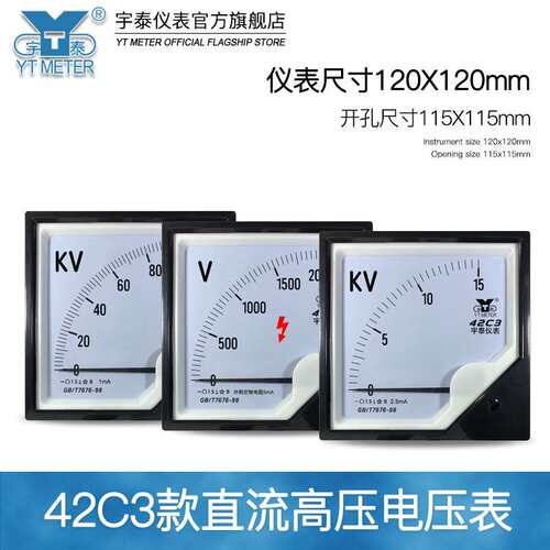 42C3直流高压电压表5kv 10kv 1500v 2000v输入1ma 2.5ma 5ma千伏
