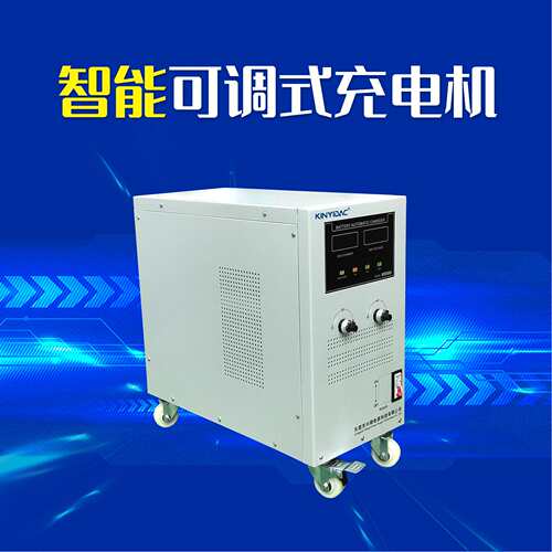 叉车蓄电池充电机KZA-24V100A充电器均浮充转换满电自停大功率