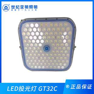 体育场专用照明灯具 亚明LED投光灯GT32c 600w1000w大功率照明灯