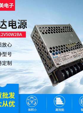 PMT-12V50W2BA 12V 50W 4.2A 原装台达开关电源 平板电源