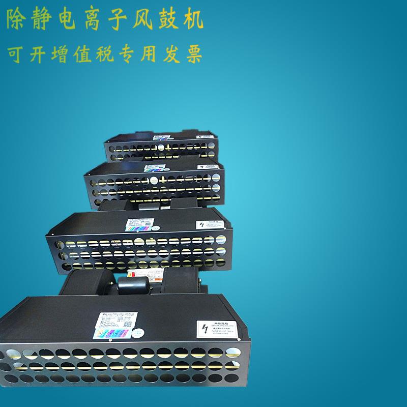 供应SLD090除静电离子风鼓 静电消除器 除尘离子鼓风机