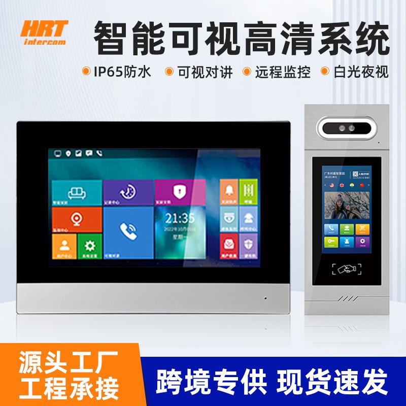 小区单元楼可视对讲门禁设备智能高清显示屏远程控制楼宇对讲门铃