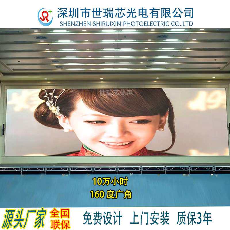 室内led显示屏 P1.25高清显示屏/P2/P3会议室全彩大屏幕 直播背景