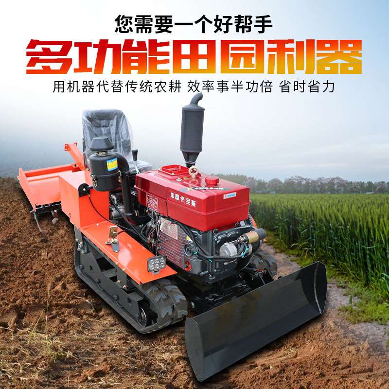 小型履带式多功能旋耕机水旱两地田园管理机开沟起垄回填旋耕除草