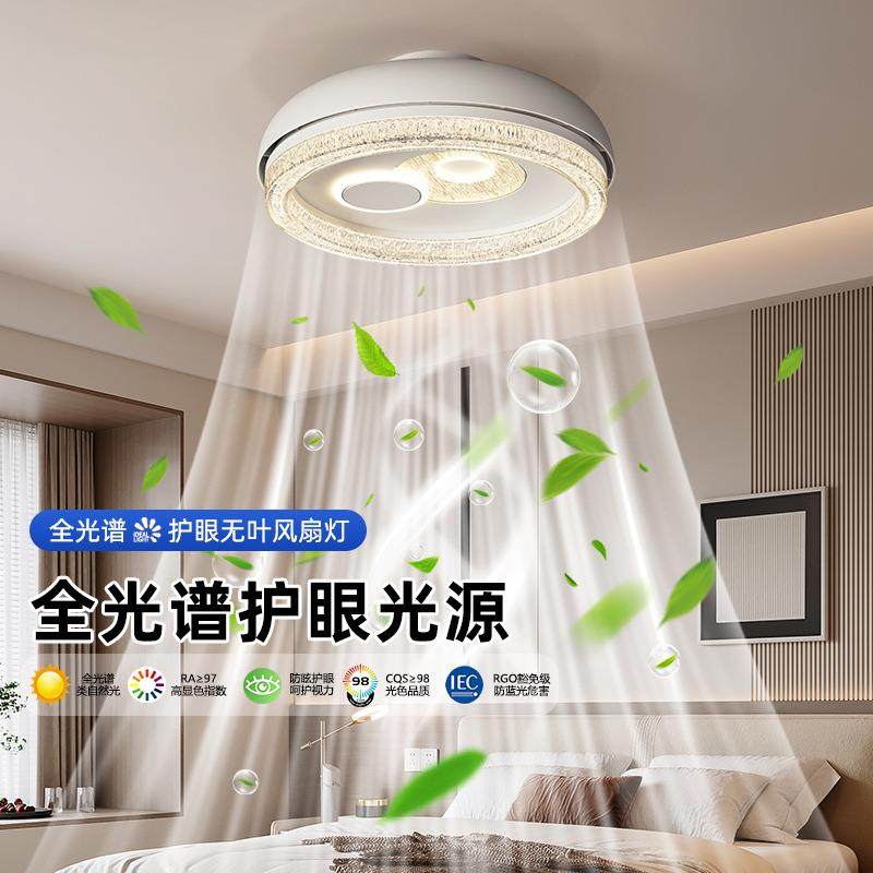 无叶风扇灯圆形卧室灯全光谱护眼电扇一体吸顶灯可调光智能控制,家装灯饰光源,风扇灯,淘宝优惠券,粉丝福利购,淘宝优惠卷