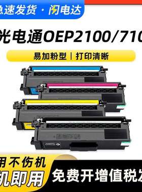 适用TOEC光电通OEP2100粉盒OEP7100硒鼓TOC200ABK 201C 202Y 203M