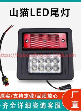 山猫LED尾灯6670284Bobcat led taillight 6670284