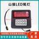 taillight 山猫LED尾灯6670284Bobcat led 6670284