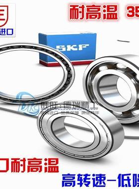 进口耐高温轴承 6212 6213 6214 6215 6216 6217-2z/va201/208