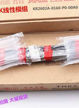 THK线性模组KR3310A+600LH0-120G精密线性模组导轨引动器库存现货