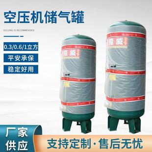 不锈钢储气罐厂家隆威牌螺杆涡旋空压机储气罐0.3/0.6/1立方
