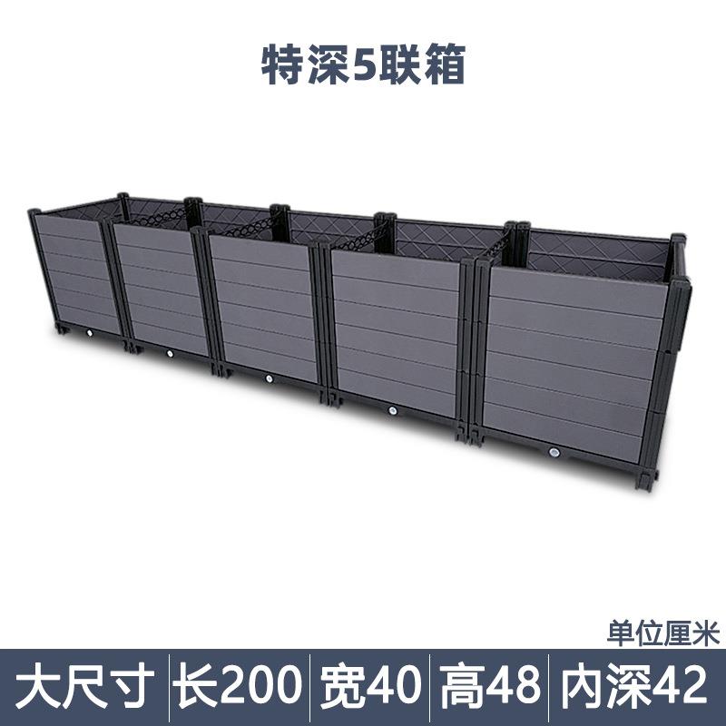 【新款特深五联箱】家庭室外庭院专用种花种菜花箱造景花盆种植箱