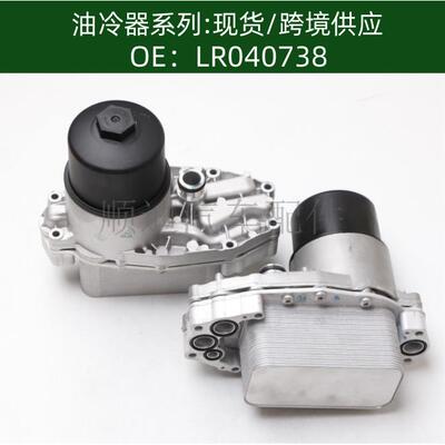 5989070371/LR040738/LR013149/9X2Q-6B624-BB机油冷却器散热器