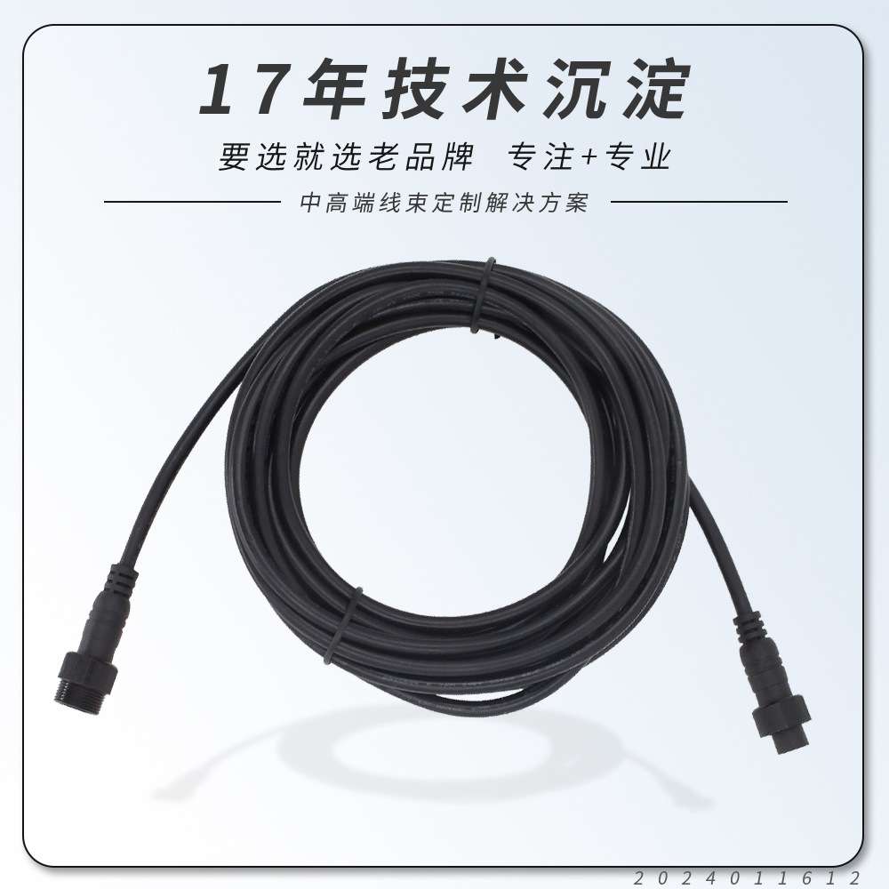 现货线电源线 4芯公母对插 接线端子 DC防水连接线