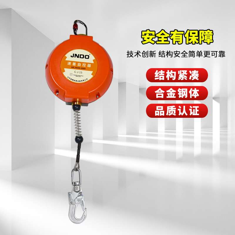 防坠器高空作业防护缓降器速差式自控器防坠落自锁式速差器防坠器