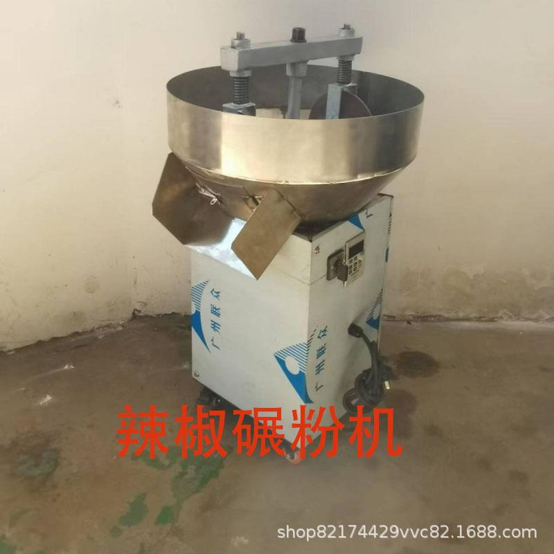 碾辣椒机商用大型碾辣子机辣椒花椒芝麻碾碎辣椒粉碎机调料磨粉机