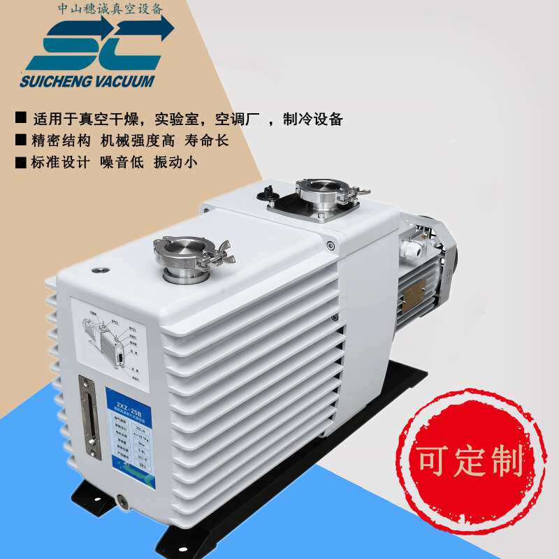 2XZ-8直联真空泵 冰箱制冷维修专用旋片式真空机 穗诚