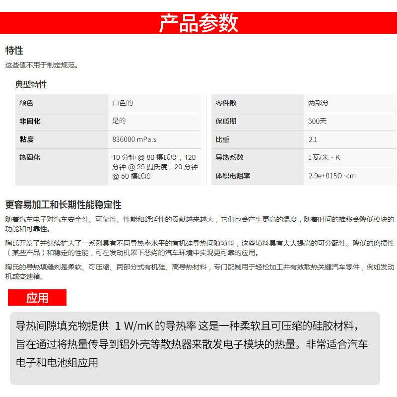 陶熙TC-5080导热硅脂-经济型导热硅脂散热膏高导热CPU LED电源模