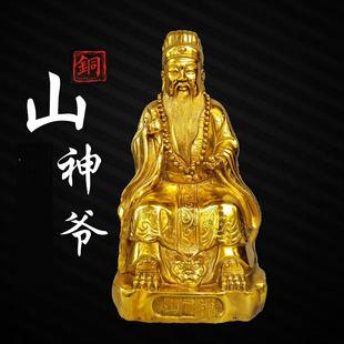 家用山神铜像铜山神土地爷城隍爷家居神像铜像