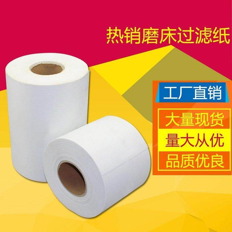 无心磨床过滤布 外圆磨床过滤纸 内圆磨床过滤纸 磨削液过滤纸,包装,工业滤纸,淘宝优惠券,粉丝福利购,淘宝优惠卷