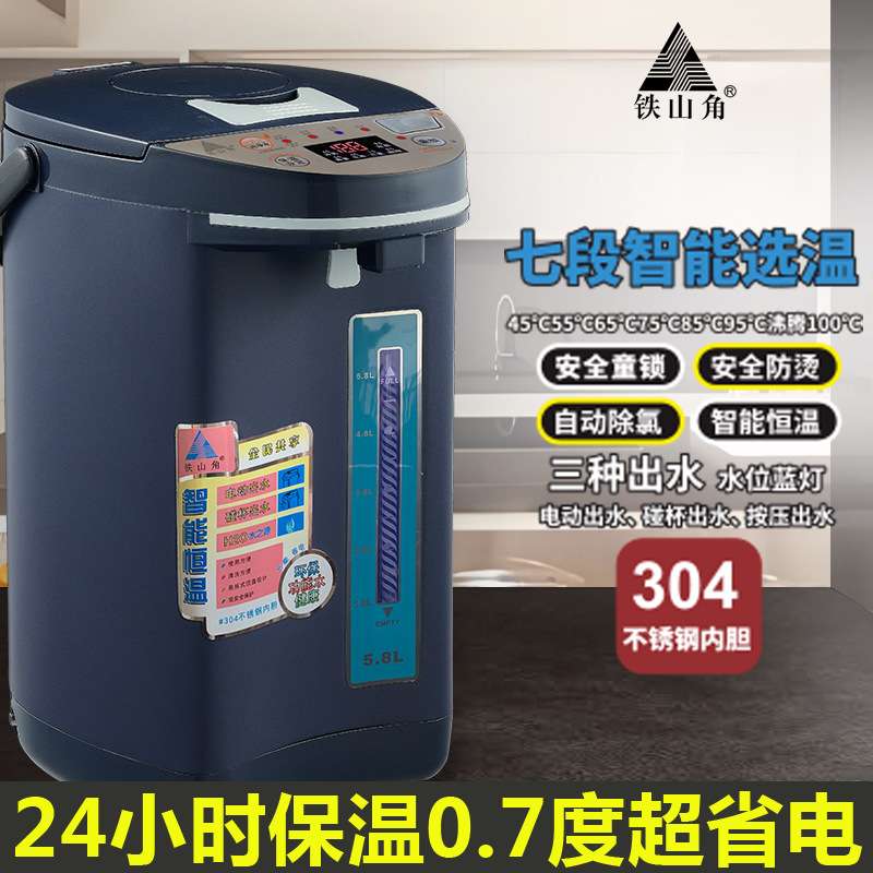 铁山角家用七段保温不锈钢电热开水瓶彩屏水温显示智能恒温烧水壶
