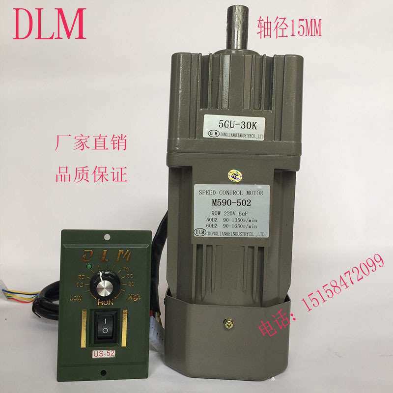 微型齿轮变速马达 90W 6GN减速箱380V220V110V交流调速定速电机