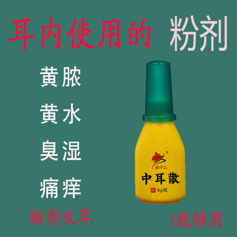 中耳散粉剂吹耳一人操作使用方便