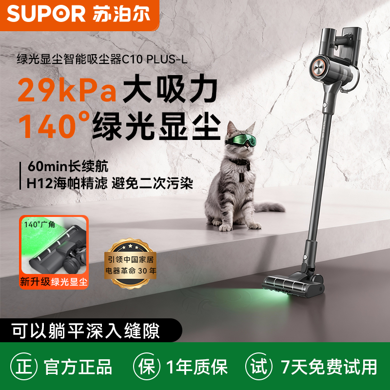 苏泊尔家用手持无线吸尘器