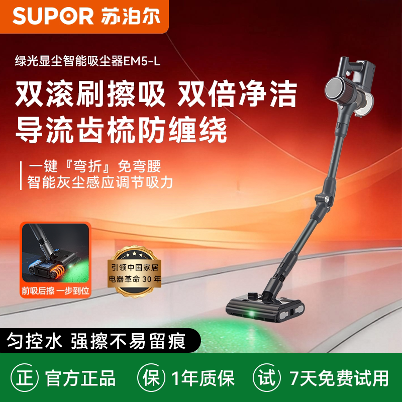 苏泊尔无线吸尘器家用大吸力绿光显尘手持清洁地毯猫毛宠物吸尘机