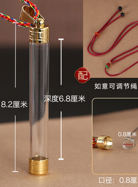 加长空心长管瓶子吊坠可s打开装东西吊坠朱砂小饰品储存挂件随身