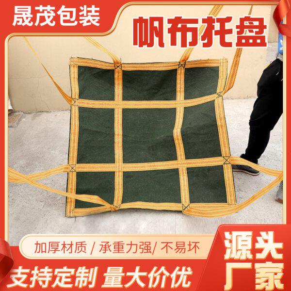 装软装吨袋吊水泥高空吊叉车帆布货运沙子网兜托盘加厚耐磨袋帆布