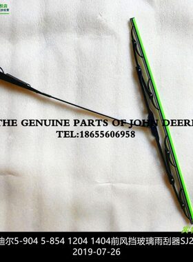 54玻璃 120约翰迪尔1428E 4拖拉机50雨刷挡风原厂7S954包邮J0配件