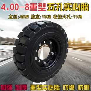 橡胶4升降机0胎8实心00808加宽加实心4轮.. 实心 .电动叉车4胎0