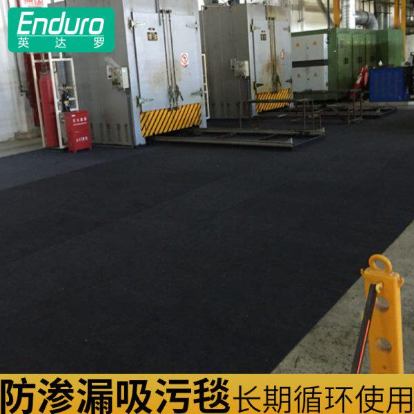 防过道漏耐吸地垫英达防滑罗吸油用毯重型毯车间工厂污渗吸油耐脏