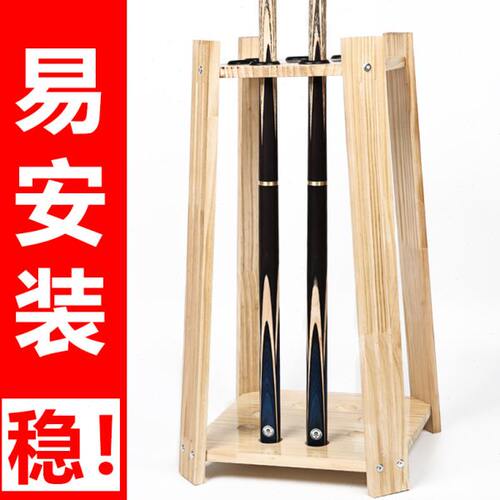 架杆支架架配件台球桌房用品架落地球杆放架方形台球杆8孔台球子