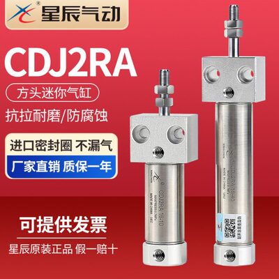 75BJ2R气缸R星辰-0气动-笔2A1A1150J6CDCD不锈钢迷你气缸方头形B