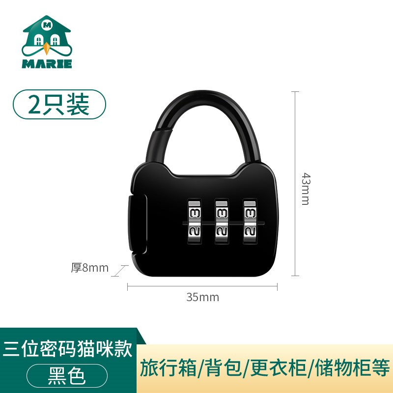 家用迷你学生宿舍柜子门行李箱背包小G型挂锁头盔健身房防盗密码