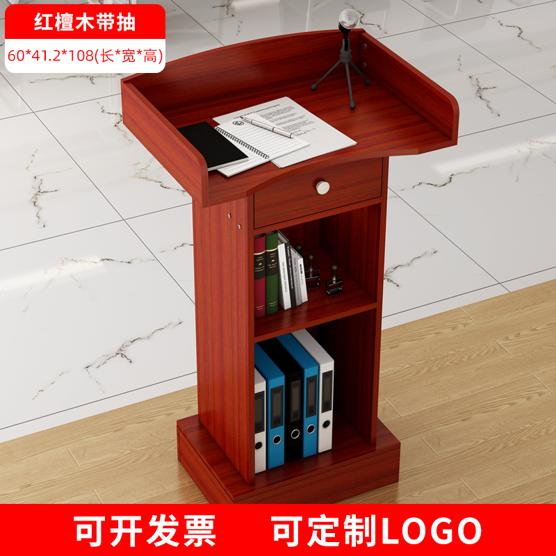 演讲台迎宾台接待台发言台咨客台C讲台桌简约现代会议室教室讲台