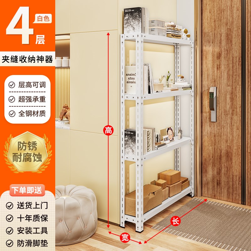 20cm货架置物架角落p窄架子落地式角钢超市书架家用架夹缝收纳神