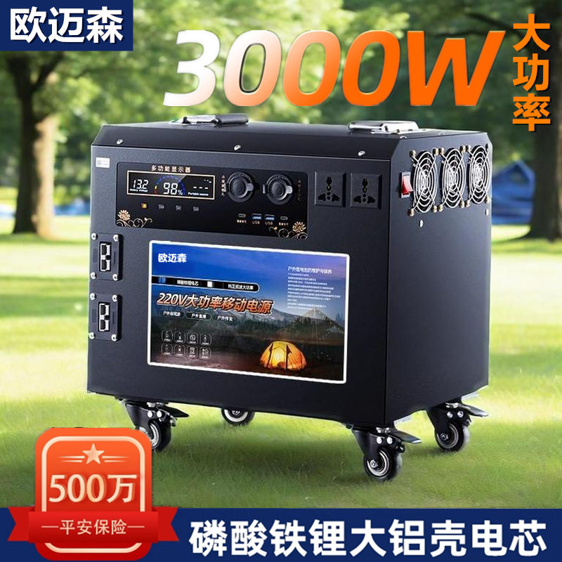 户外电源220v大功率便携式大容量