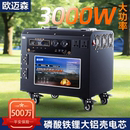 自驾游直播电源旅游露营摆摊户外移动电源220v大功率磷酸铁锂电池便携式 12V24伏发电机大容量电站应急储电