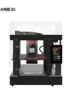 复志科技Pro3HS双喷头3d打印机大尺寸精度热熔堆积FFF