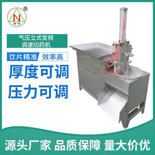 药机QYJ-440型川芎中药切药机元胡切片机生地熟地切片机